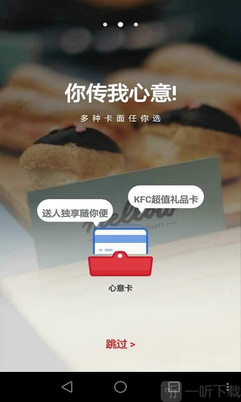kfc网上订餐