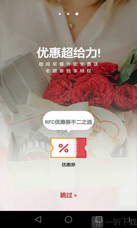 kfc网上订餐