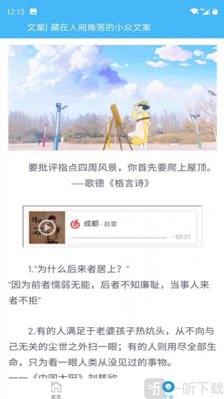百灵鸟文字转语音