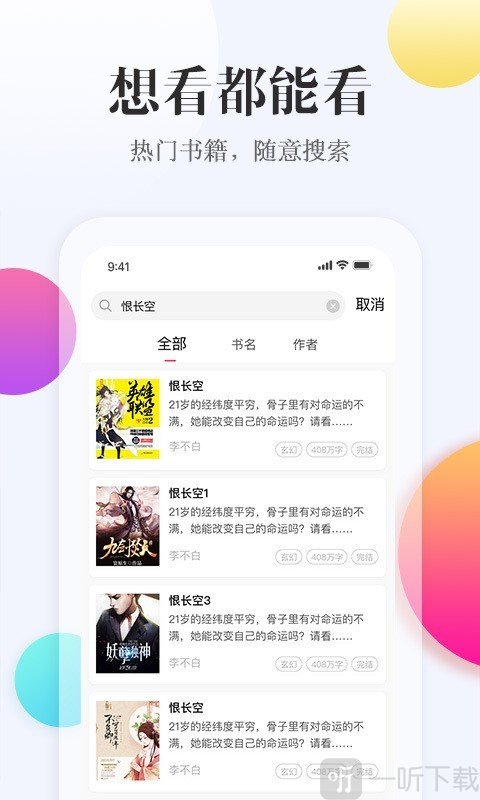 西瓜阅读