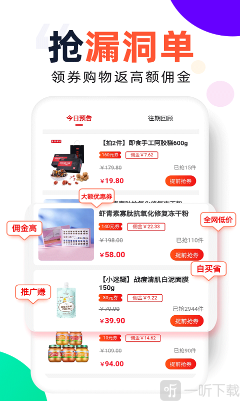 好好嗨选