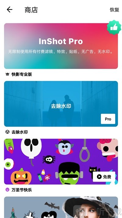 图影视频剪辑