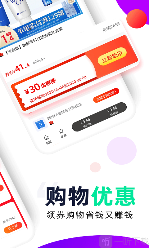 好好嗨选
