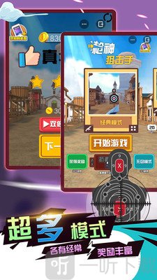 枪神狙击手