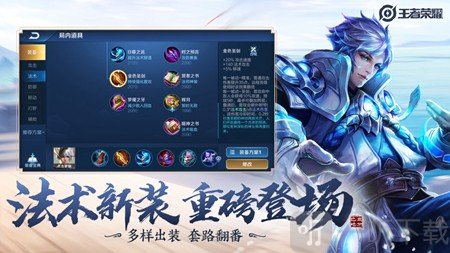 王者荣耀无限冷却修改器
