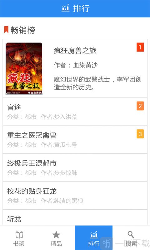 爽文
