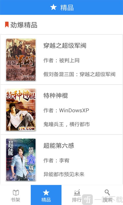 爽文