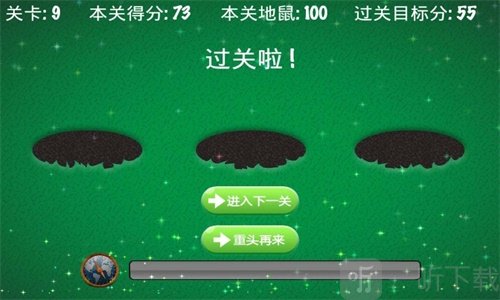 欢乐打地鼠