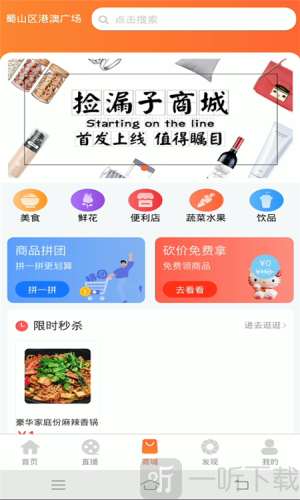 捡漏子