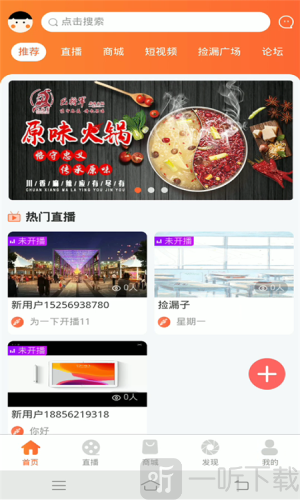捡漏子