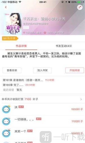 夏至小说