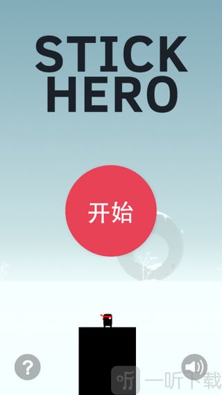 英雄难过棍子关