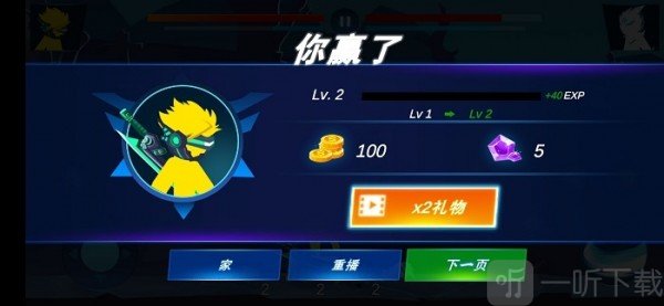 火柴人疾风对决