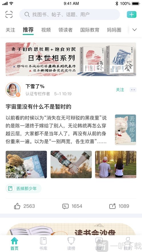 读榜
