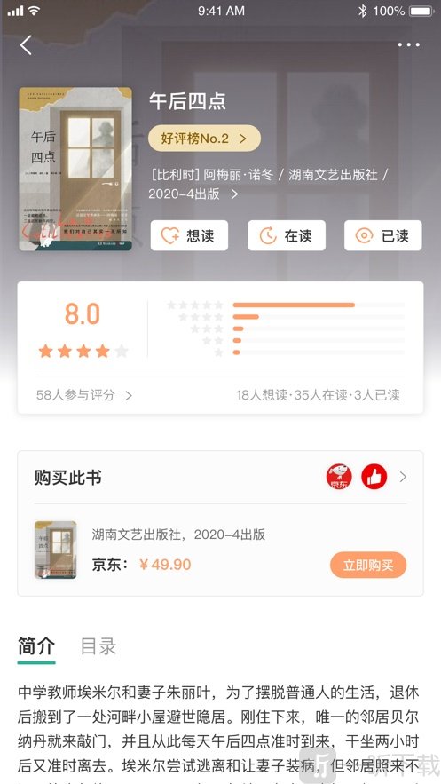 读榜