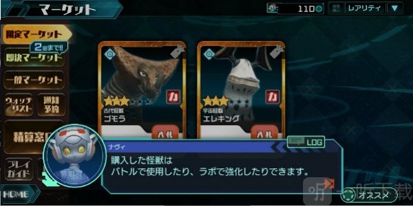 奥特怪兽决斗驯兽师