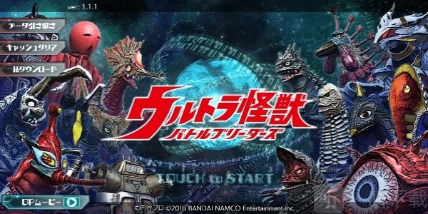 奥特怪兽决斗驯兽师