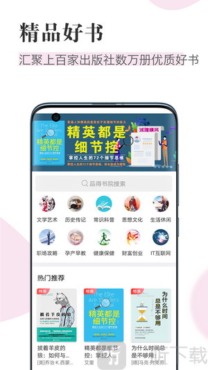 知网阅读