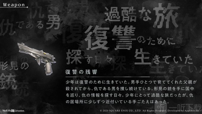 尼尔Reincarnation公布新一批概念图 游戏此前以进行小规模封闭测试