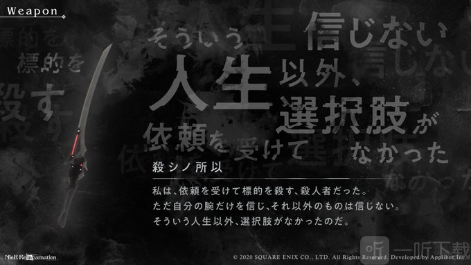 尼尔Reincarnation公布新一批概念图 游戏此前以进行小规模封闭测试