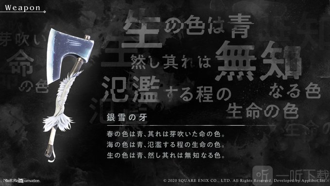 尼尔Reincarnation公布新一批概念图 游戏此前以进行小规模封闭测试