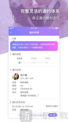 约杯咖啡