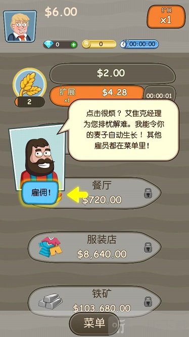 大资本家
