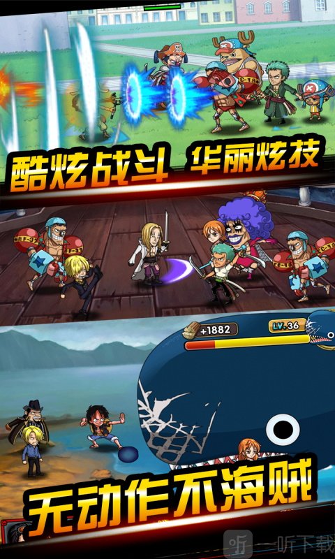 海贼王封神之战