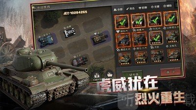 战争崛起