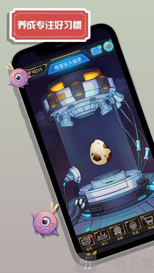 怪兽不低头