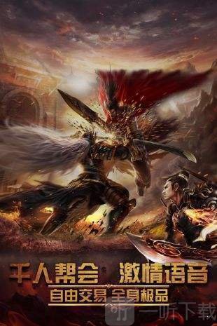 天神战刃传奇