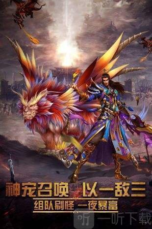天神战刃传奇