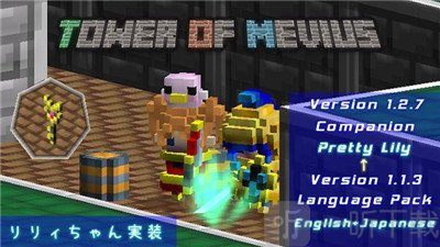 梅比乌斯之塔