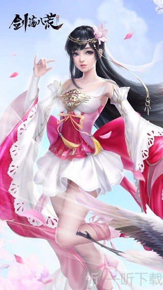 剑荡八荒