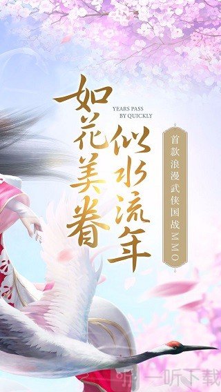 剑荡八荒