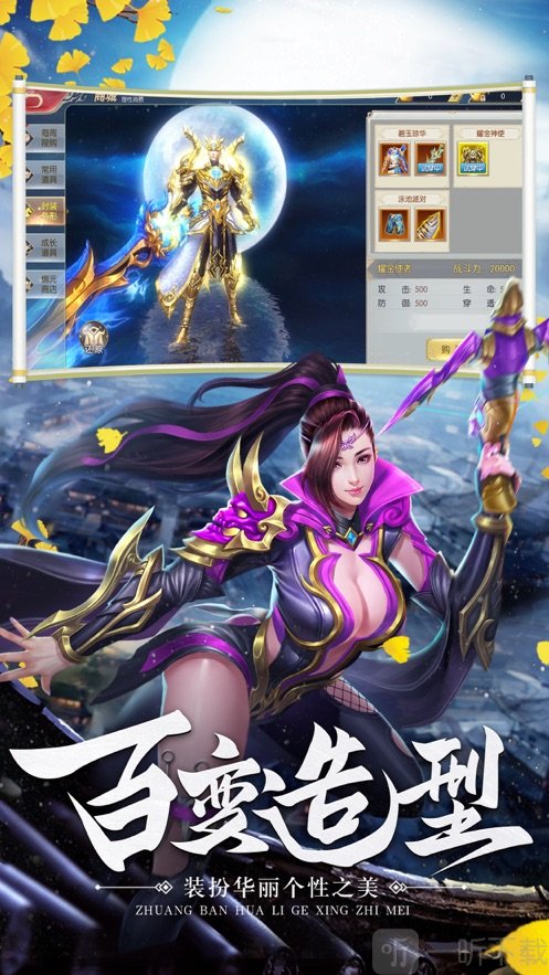 万古封魔传