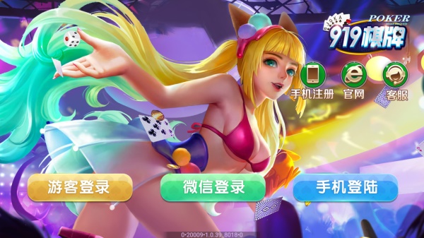 电玩炸金花919