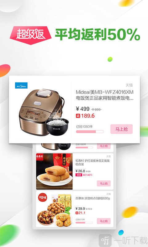 返利