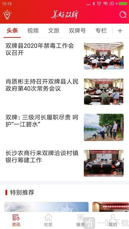 美好双牌
