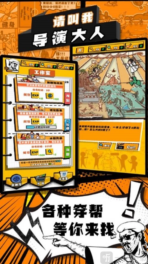 请叫我导演大人