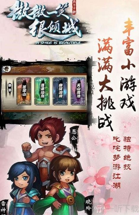 微微一笑很倾城