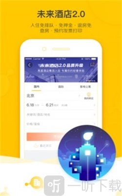 飞猪旅行最新版