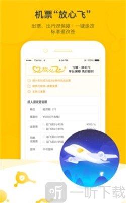 飞猪旅行最新版