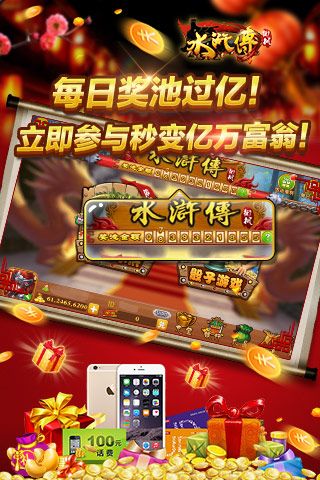 水浒传棋牌最新版