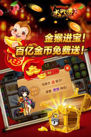 水浒传棋牌最新版