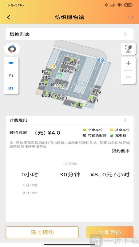 弼马桩