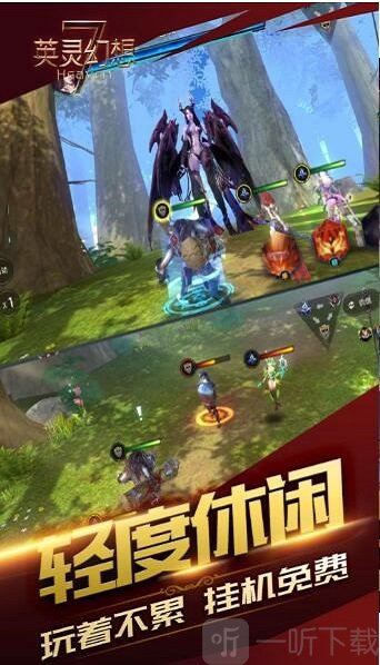 英灵幻想
