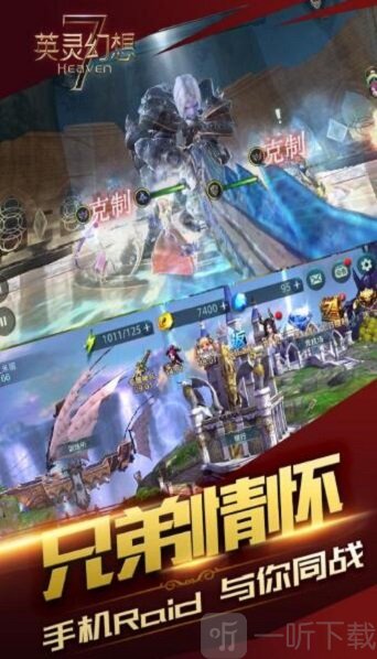 英灵幻想