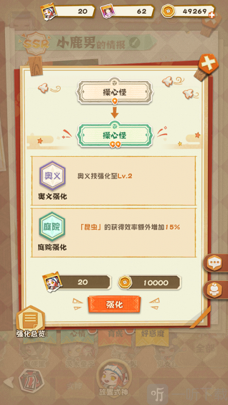 阴阳师妖怪屋天赋提升需要什么 碎片除了抽卡还能怎么获得