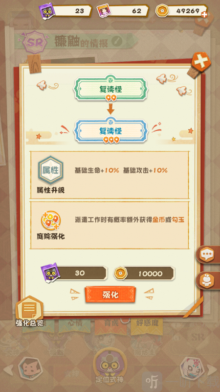 阴阳师妖怪屋天赋提升需要什么 碎片除了抽卡还能怎么获得